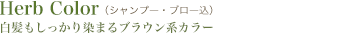 Herb Color